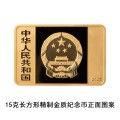 搬家吉日央行定于6月14日发行国家宝藏（统一气象）金银纪念币一套