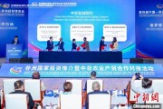 搬家吉日中非新增10对友好城市 国际“朋友圈”助推务实合作